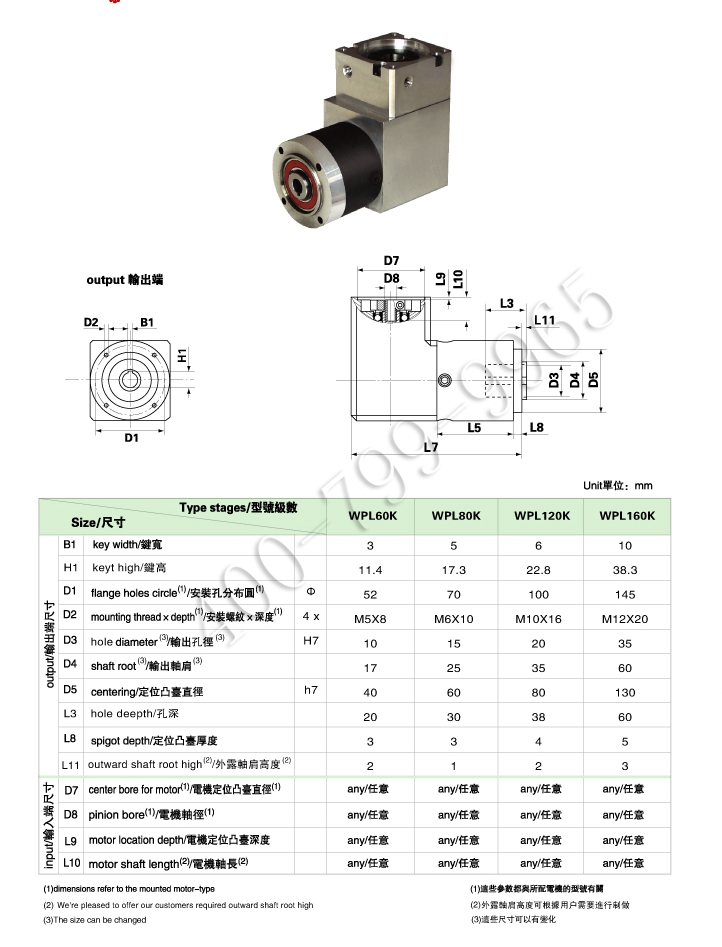 WPL系列行星减速机