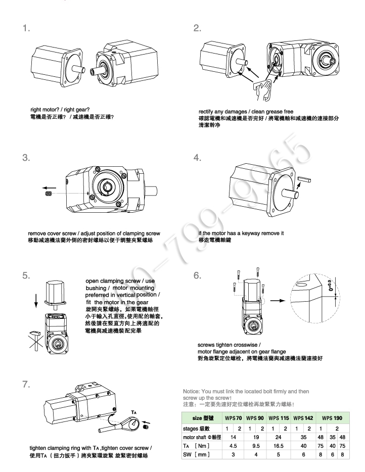 WPS系列行星减速机
